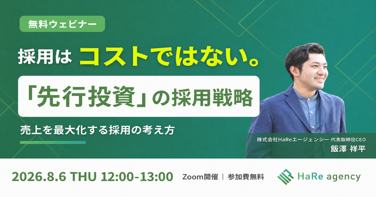 2026/08/6 セミナー